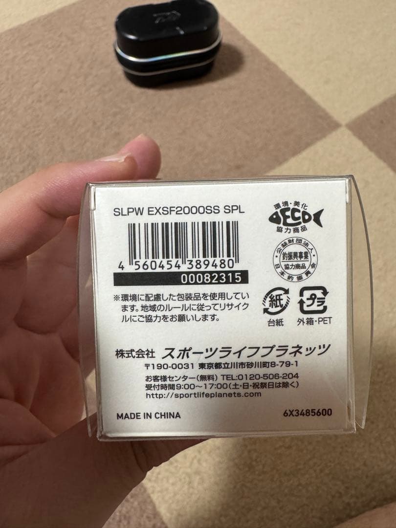 SLPW EX SF2000SS 美品 スプールケース付き