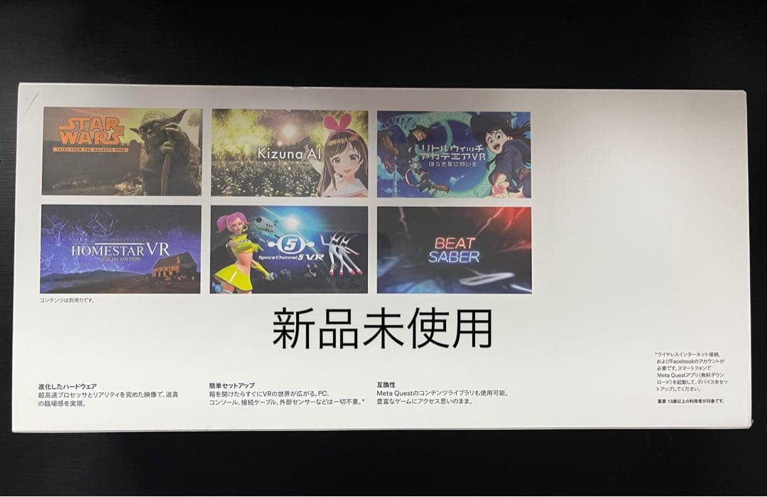 （新品 未開封）メタクエスト2  Quest 2 128GB