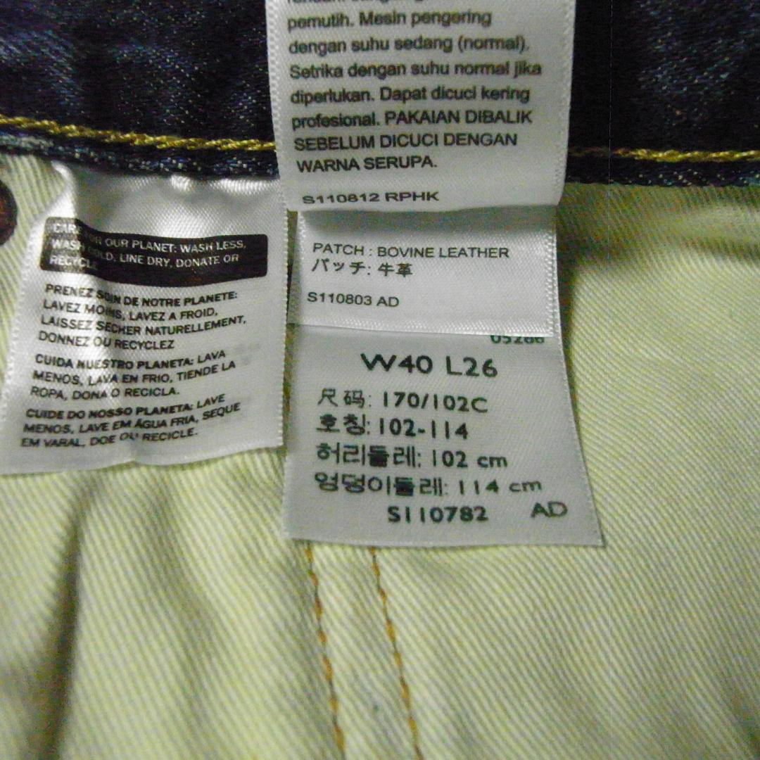 Levi’ｓ501 Journal Standard W40L26