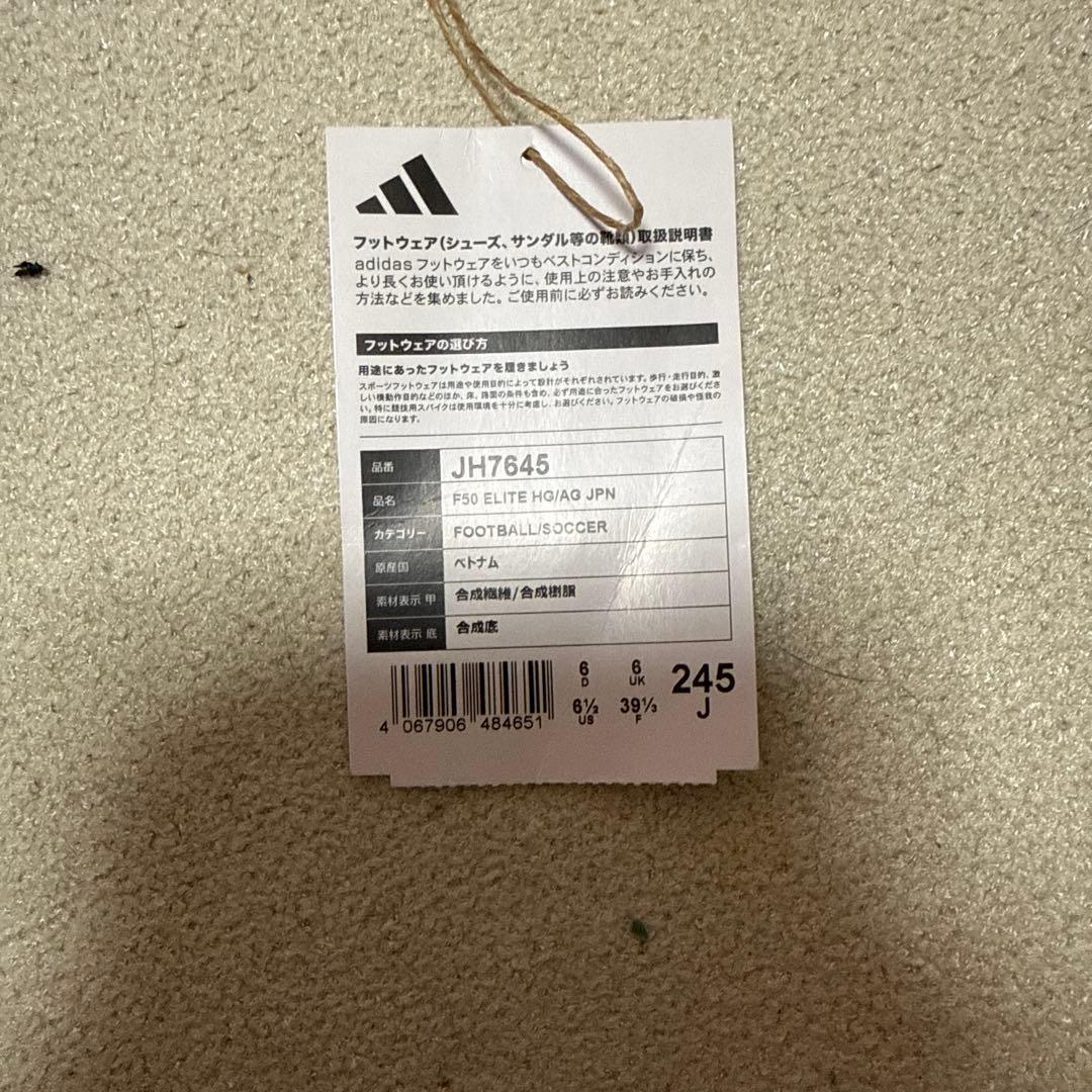 F50 ELITE /土・人工芝用 《24.5cm》