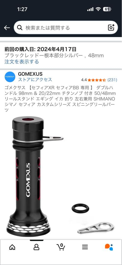 未使用 シマノ 17 セフィア CI4+ C3000SHG ゴメクサス付