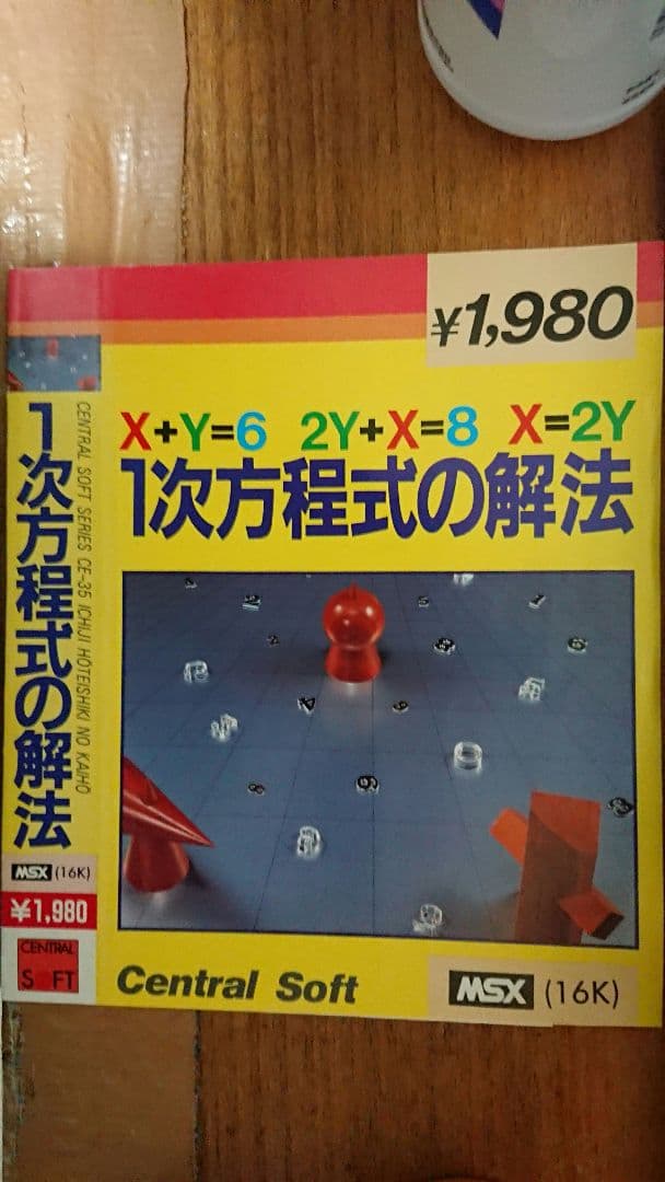MSX, テープ4本セット、ジャンク