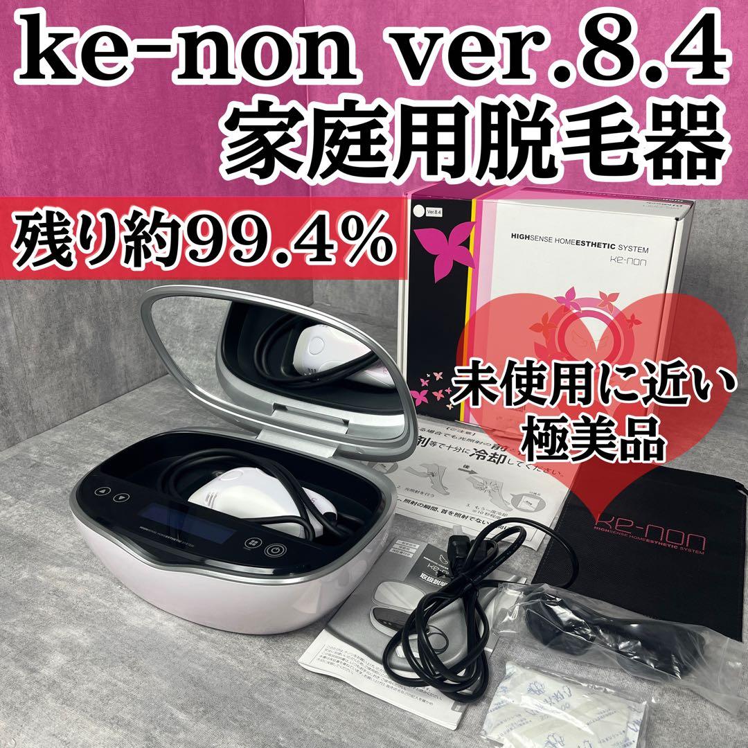 ke-non ケノン Ver.8.4
