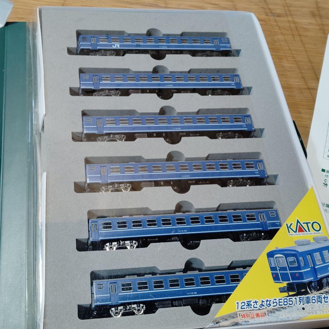 欠品車両有 KATO Nゲージ 10-432 12系 さよならE851 6両