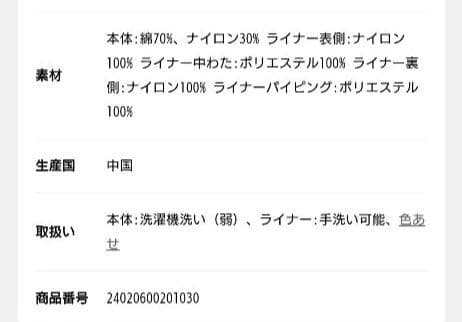 JOURNAL STANDARD モッズコート