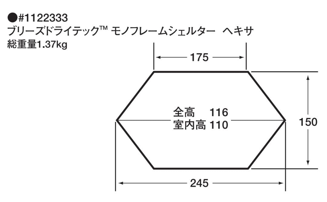 絶版・未使用・希少 モンベル ブリーズドライテックモノフレーム