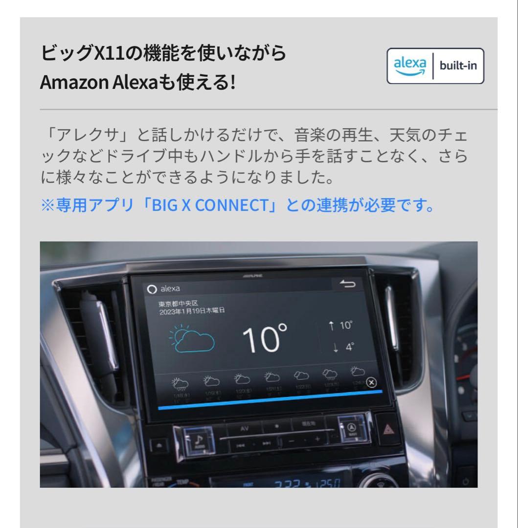 アルパイン　アルファード／ヴェルファイア専用EX11NX2-AV-30DA-UP
