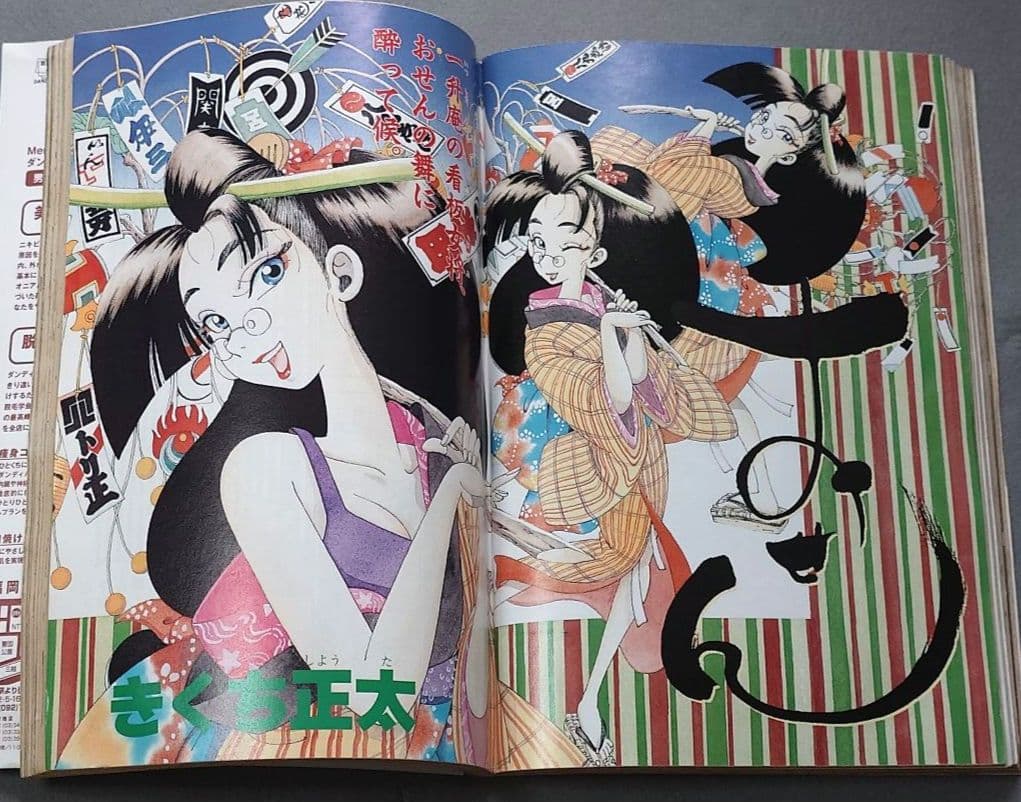 モーニング1999年10月14日44号バガボンド表紙#46魔/井上雄彦/吉川英治
