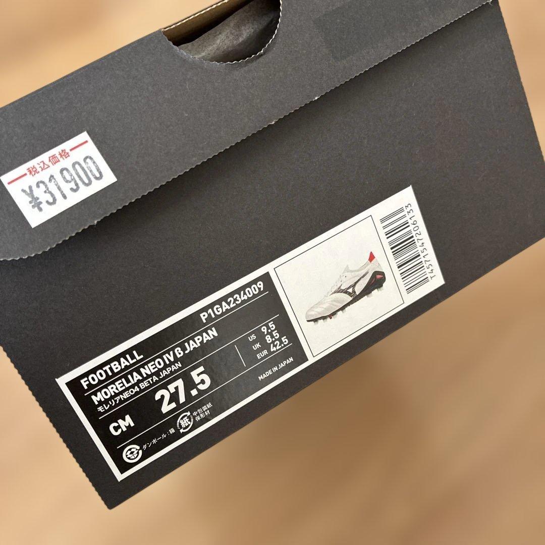 【新品未使用品】モレリアNEO4 BATE JAPAN 27.5cm