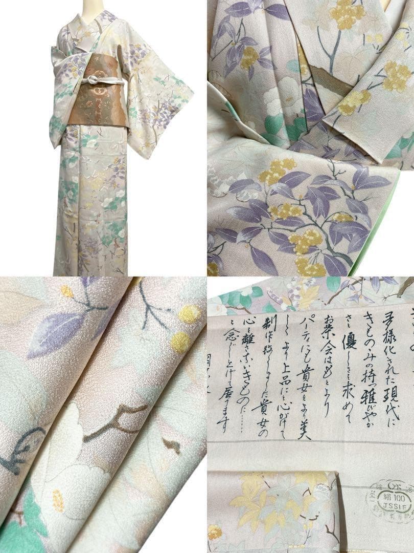 A30美品 訪問着 四季花付け下げ訪問着結婚式 披露宴 パーティー 結納 お茶会