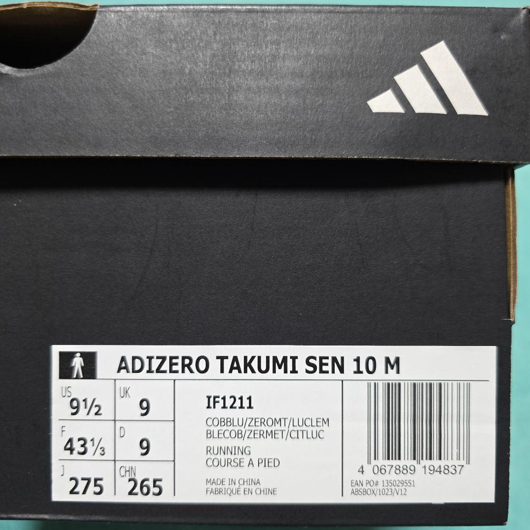 adidas アディゼロ タクミセン１０ 27.5 cm