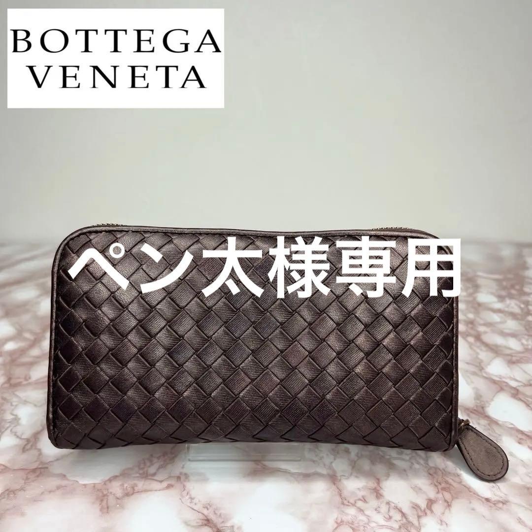 極美品】Bottega Veneta ラウンドファスナー 長財布75 - メルカリ