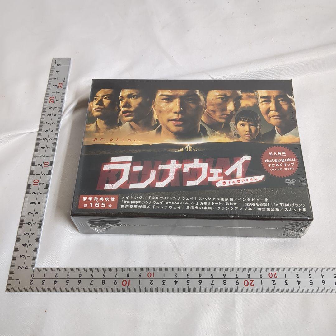 ランナウェイ～愛する君のために DVD-BOX〈6枚組〉未開封　新品