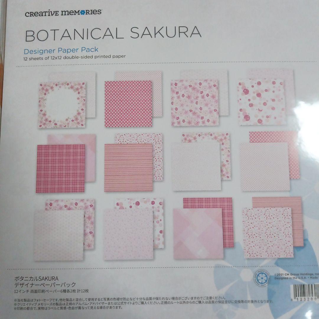 クリエイティブメモリーズ ペーパー