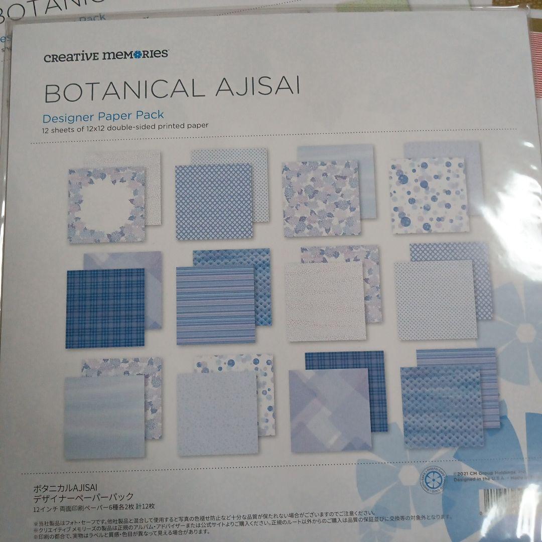 クリエイティブメモリーズ ペーパー