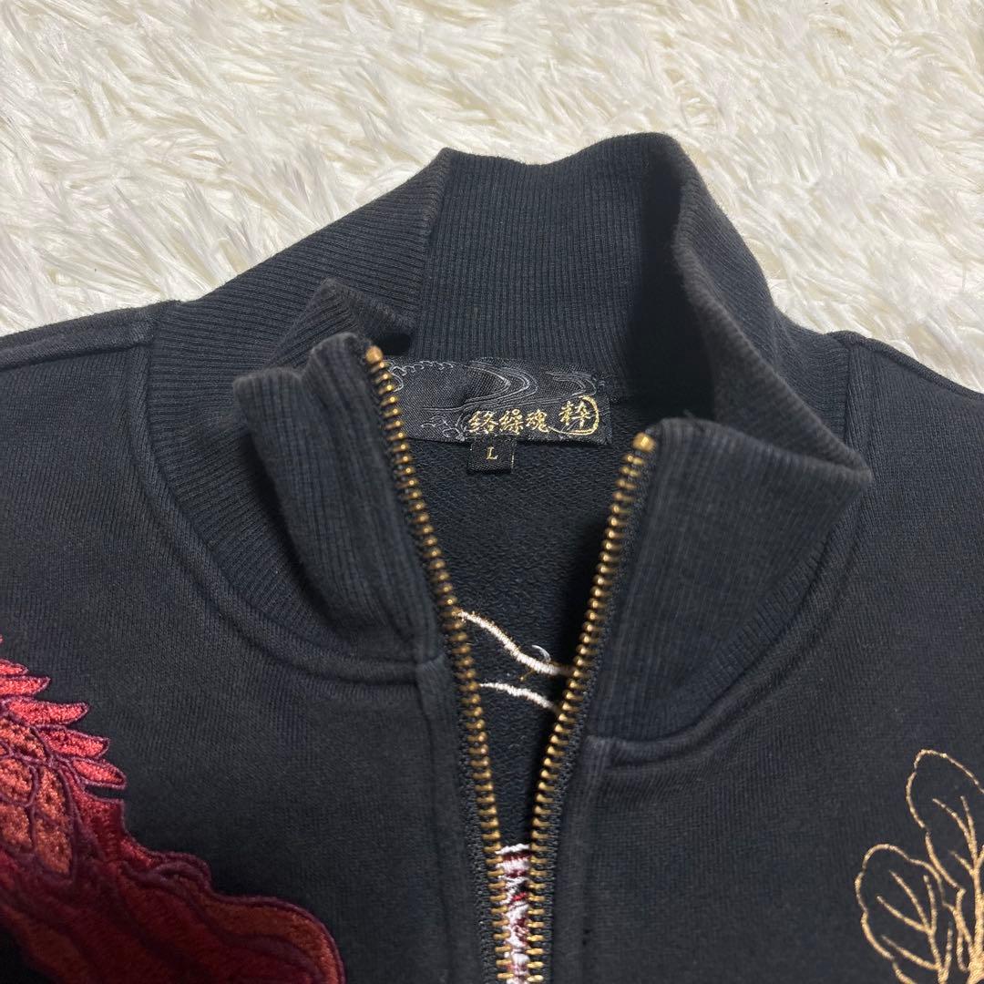 絡繰魂】 からくりたましい スカジャージ トラックジャケット 刺繍 和