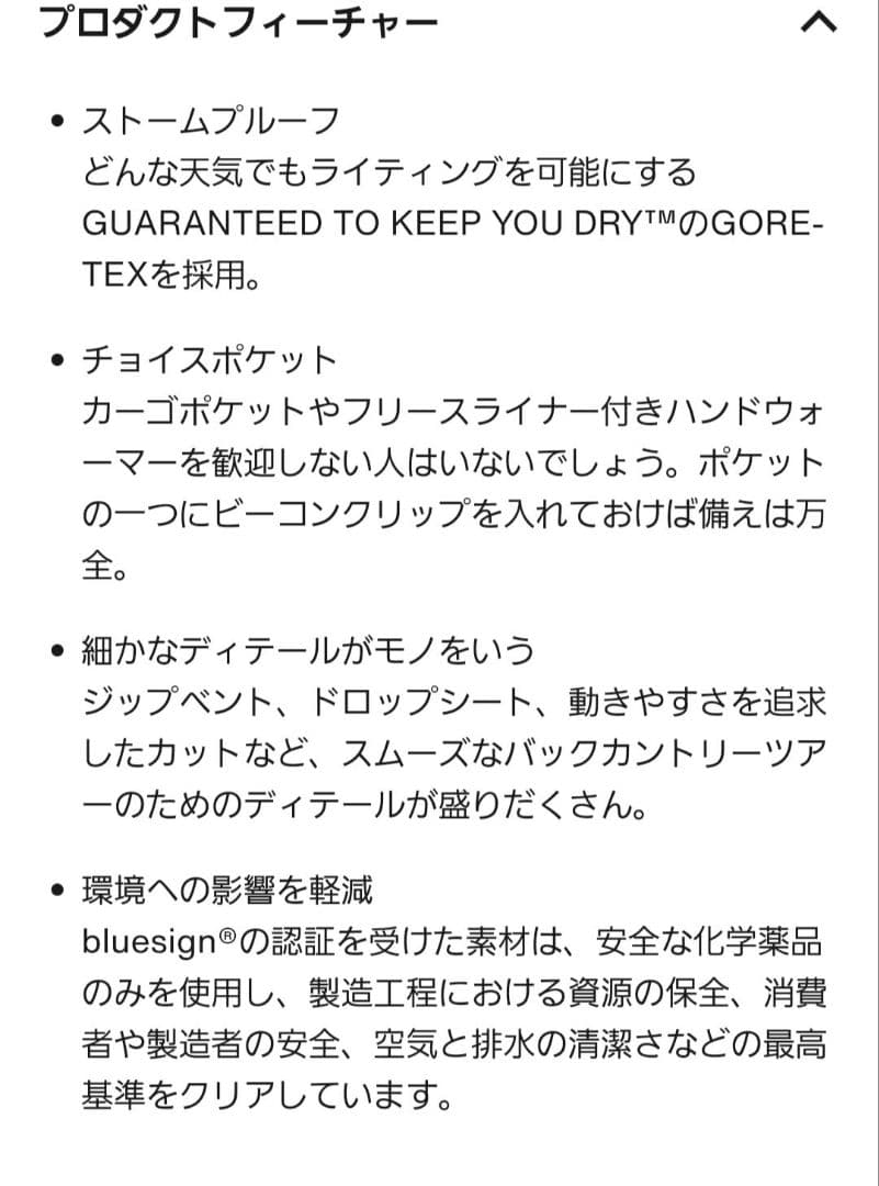 ウィメンズ Burton [ak] キミー GORE-TEX 2L ビブパンツ