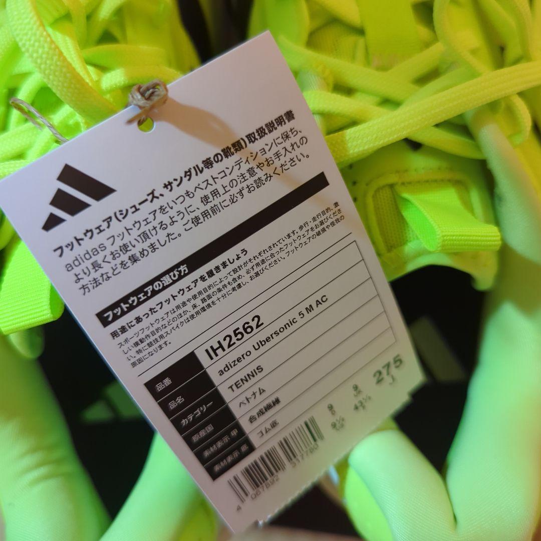 アディダス Ubersonic 5 M AC ウーバーソニック5 27.5cm