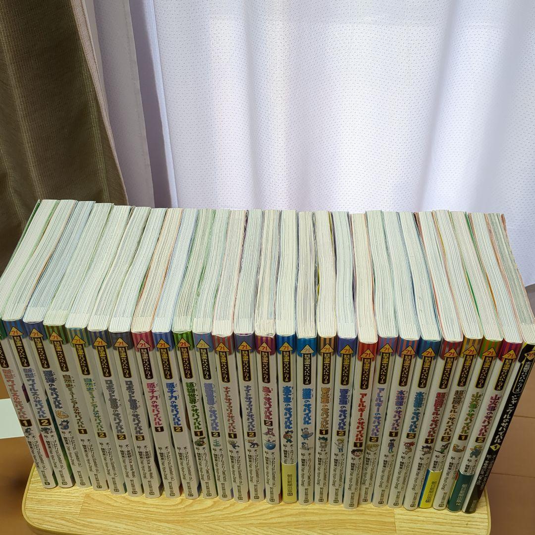 えんちゃん　科学漫画サバイバルシリーズ　27巻