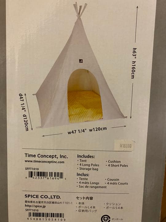 ティピーテント 子供部屋 フォトブース