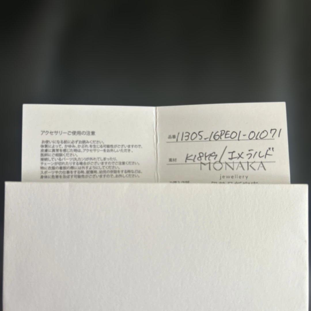 MONAKAjewellery ロックピアスエメラルド(片耳用)