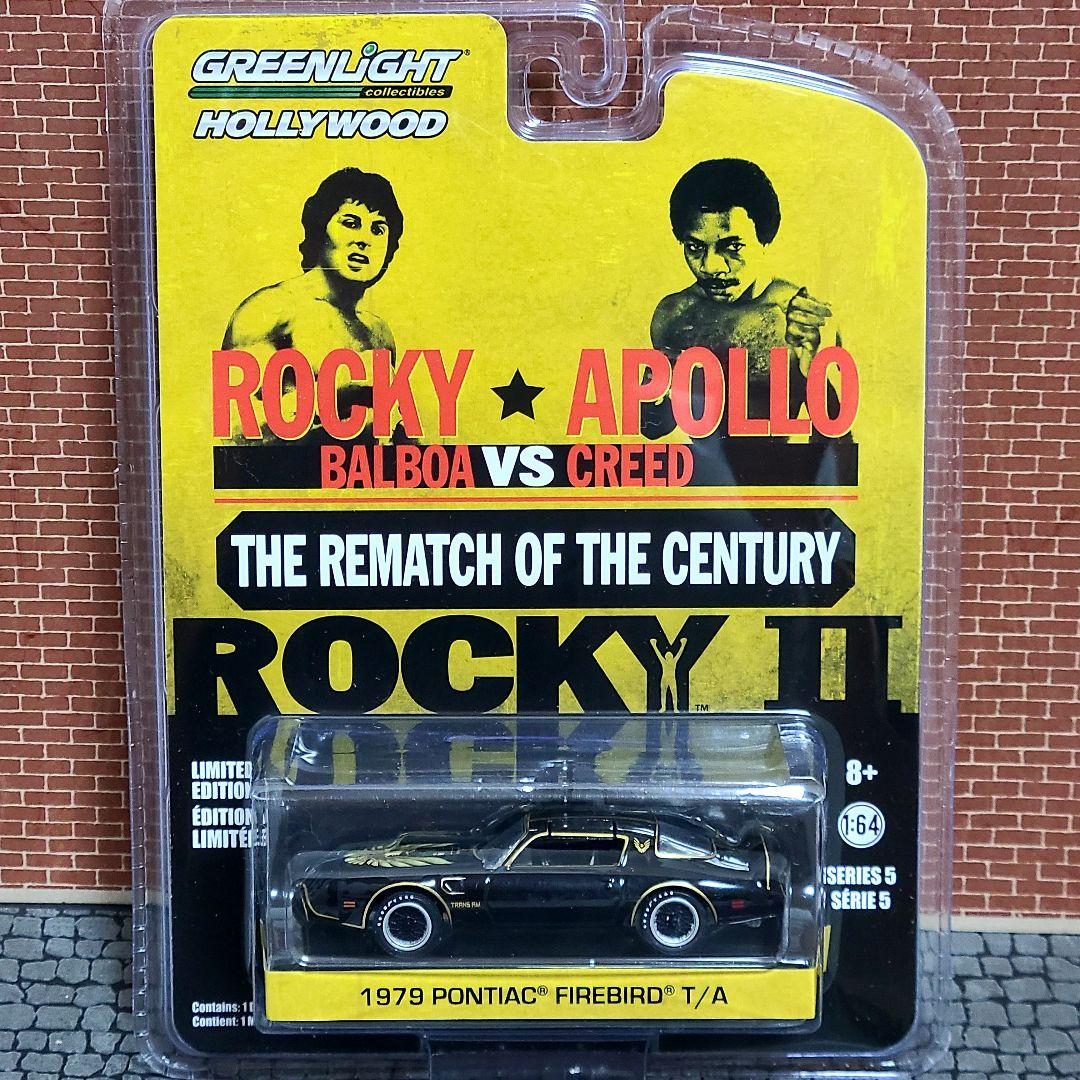 グリーンライトロッキー2劇中車ポンテアックトランザムスタローン