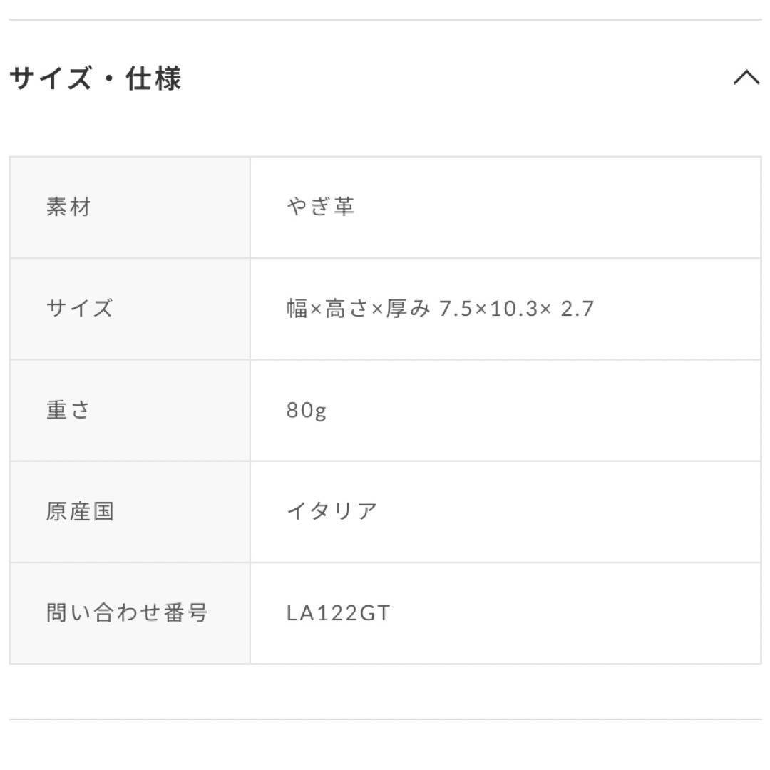 [ 美品 ] L'arcobaleno ┊ スマートWキーケース