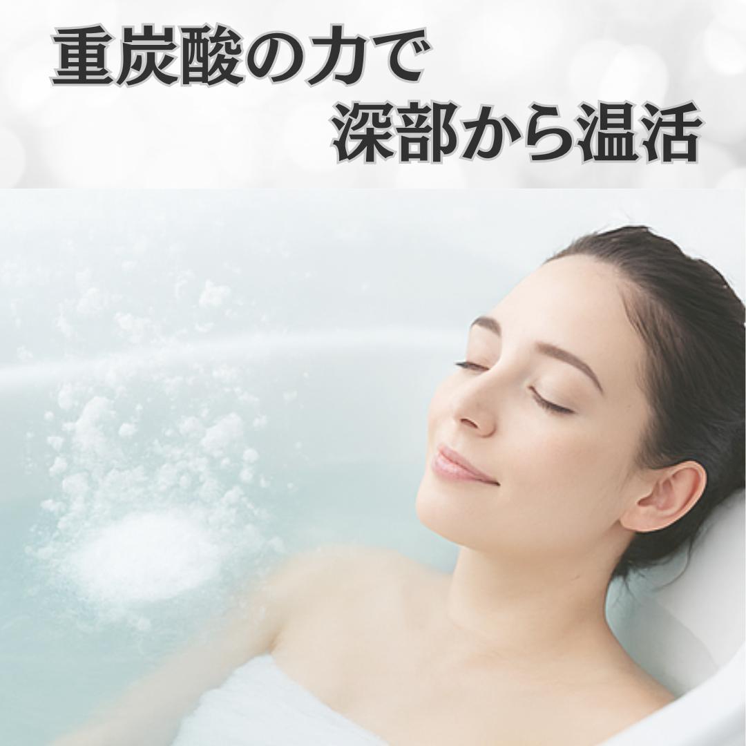 薬用 ホットタブ 重炭酸湯 Classic 90錠入×2個