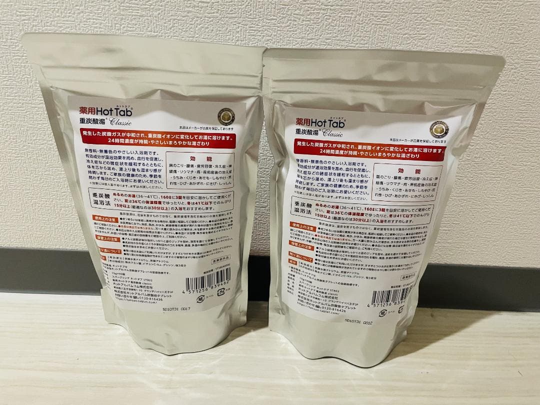 薬用 ホットタブ 重炭酸湯 Classic 90錠入×2個
