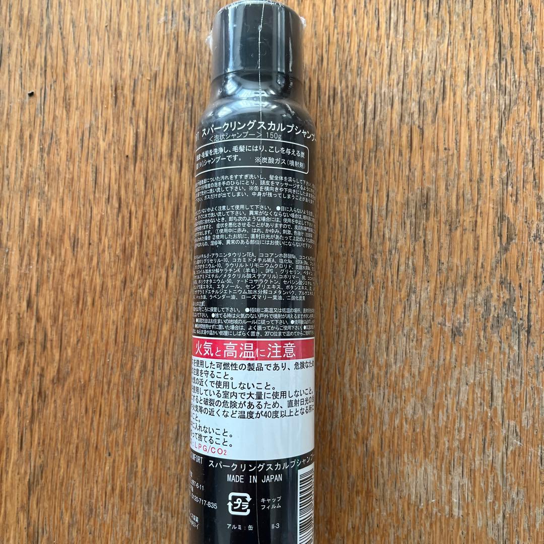 新品未使用】SIMFORT スパークリングスカルプシャンプー 150g - メルカリ