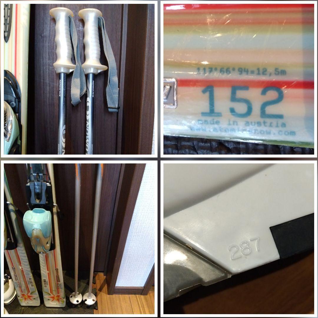 ハイエンド ATOMIC 学生・レディース スキーセット メンテ・WAX済み✓