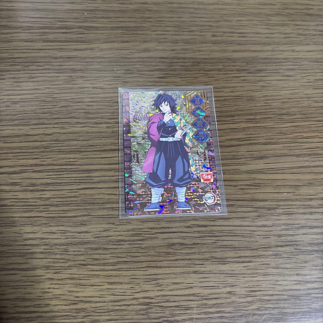 鬼滅の刃 すき家 コラボ ホログラムカード 冨岡義勇 - メルカリ