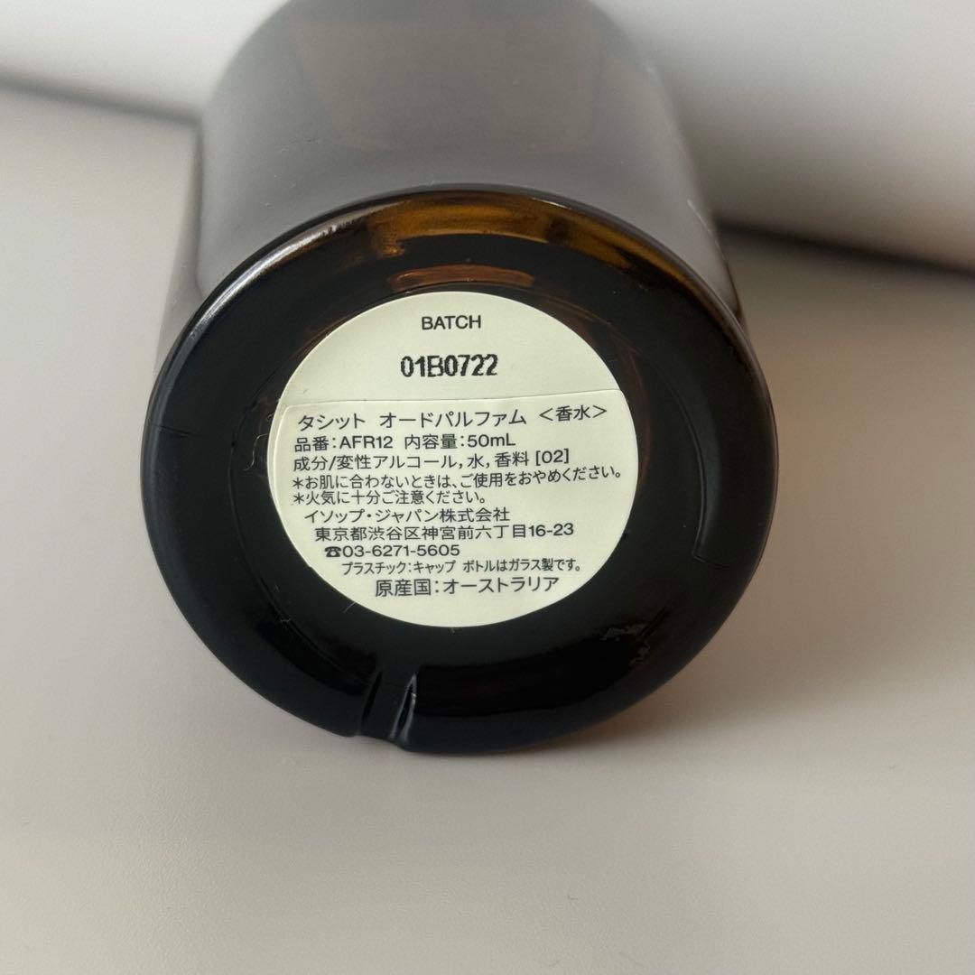 Aesop Tacit Eau de Parfum 50ml イソップ　タシット