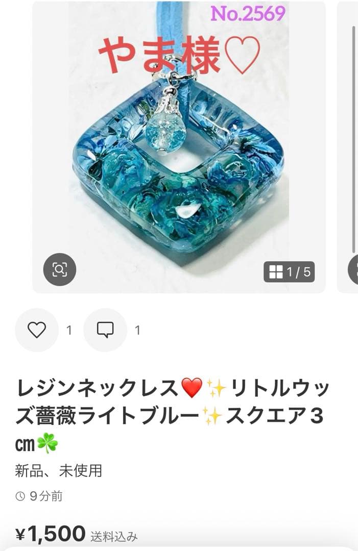 やま様❤️おまとめ専用ページです。4/1まで♡