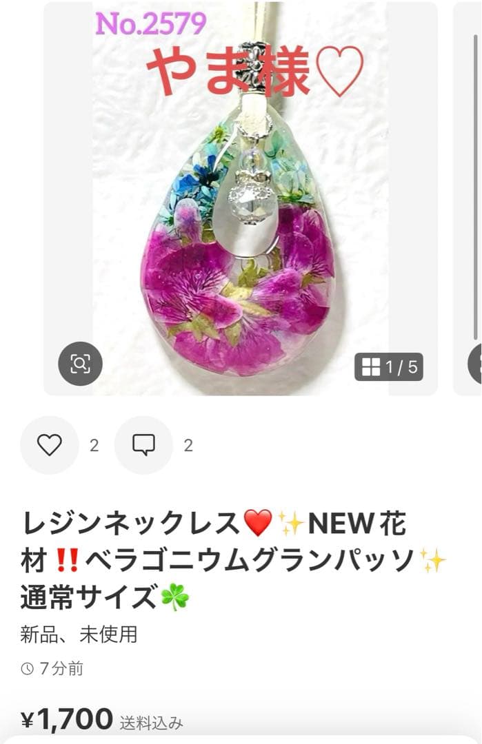 やま様❤️おまとめ専用ページです。4/1まで♡