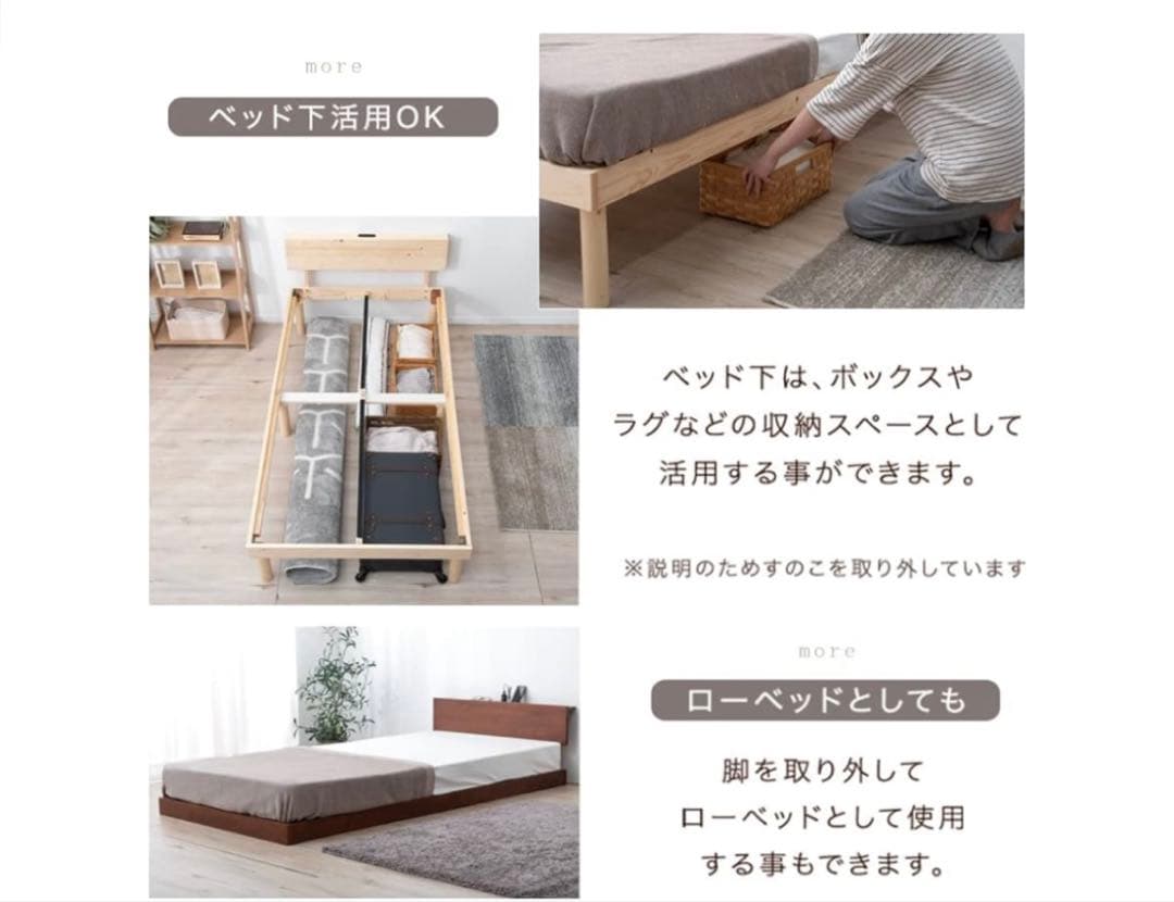 タンスのゲン ベッド セミダブル 天然木 北欧パイン材使用