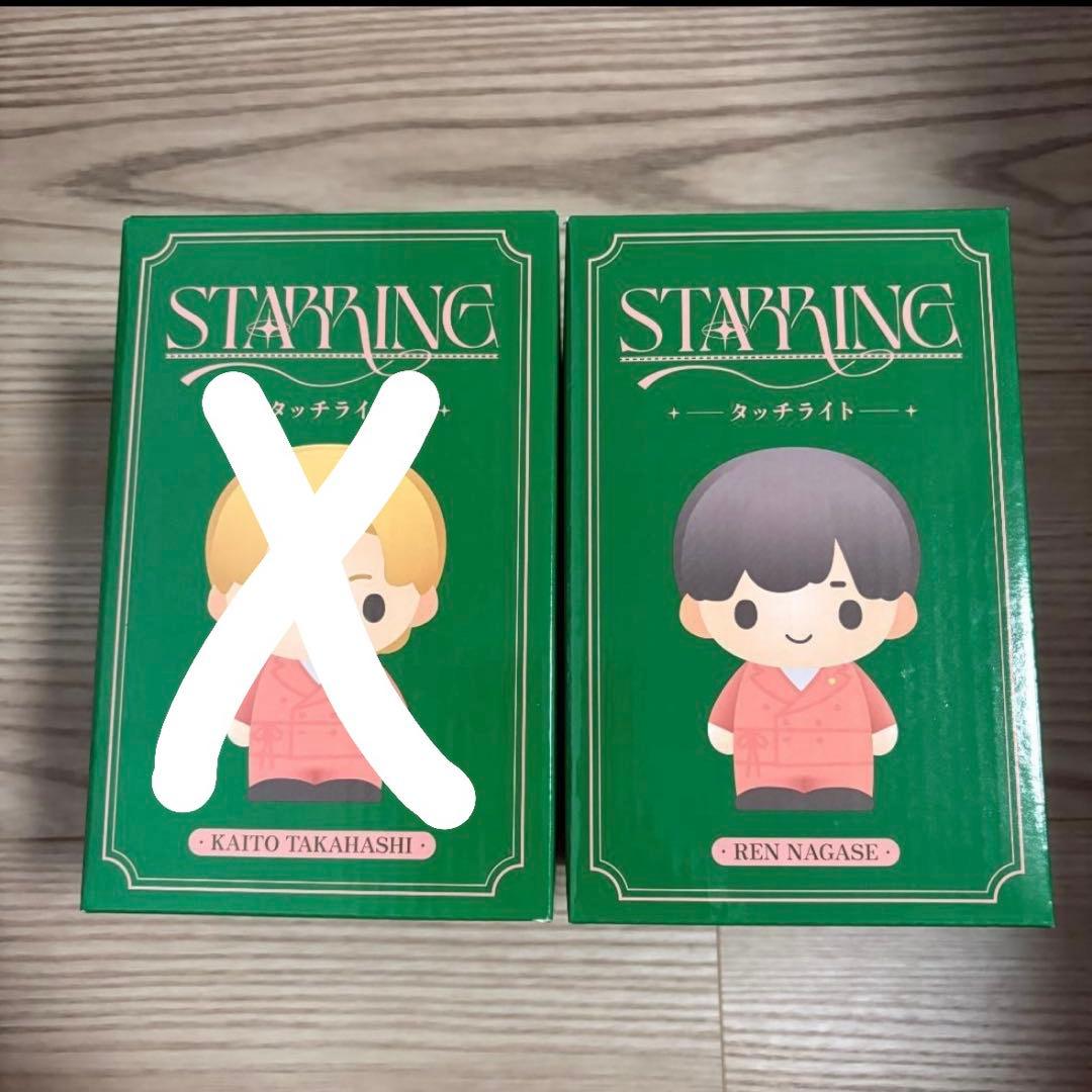 最安値！！永瀬廉くん タッチライト