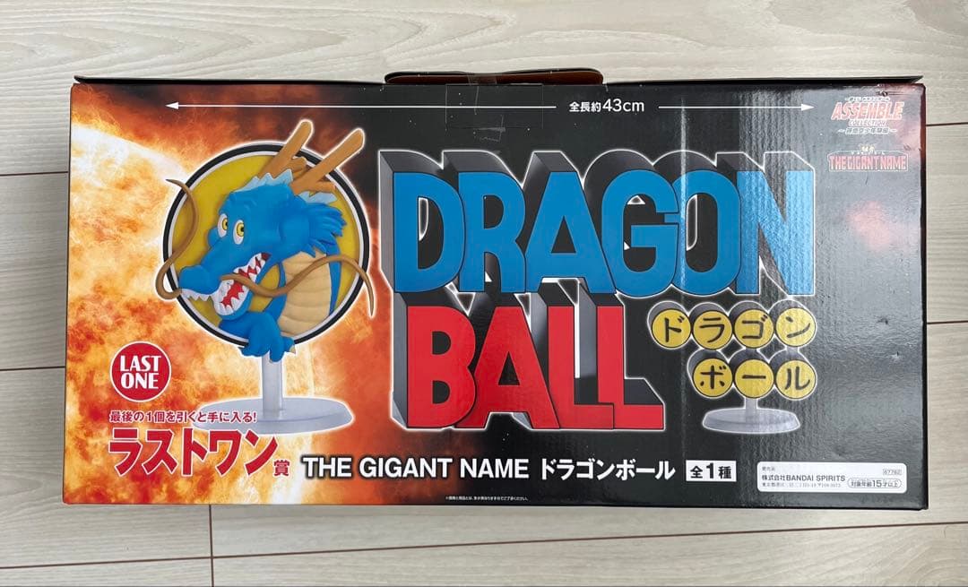 新品未開封　アッセンブルコレクション　ラストワン賞　ギガントネームドラゴンボール