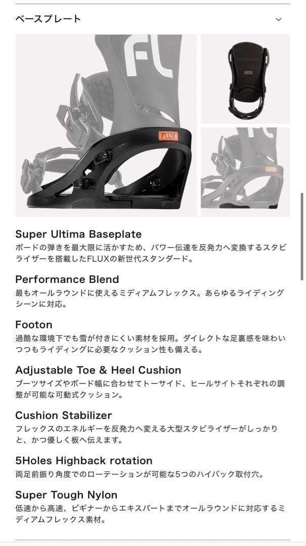 スノーボード ビンディング 23-24 FLUX DS (フラックス) M