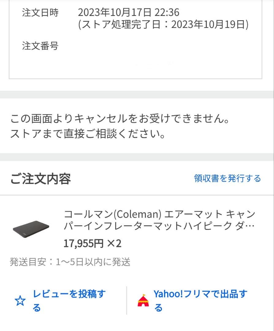 Coleman キャンパーインフレーターマットハイピーク ダブル 2個セット