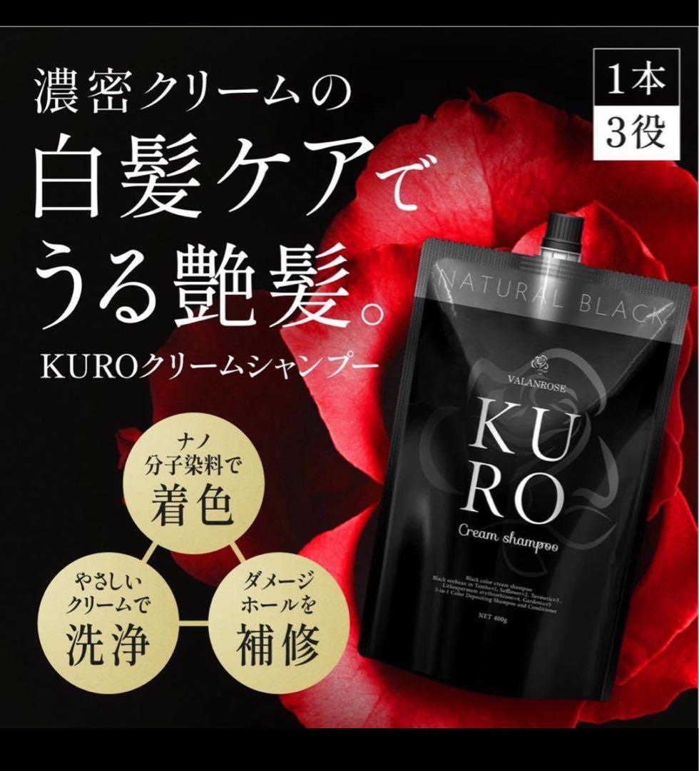 バランローズ☆新品３本セット