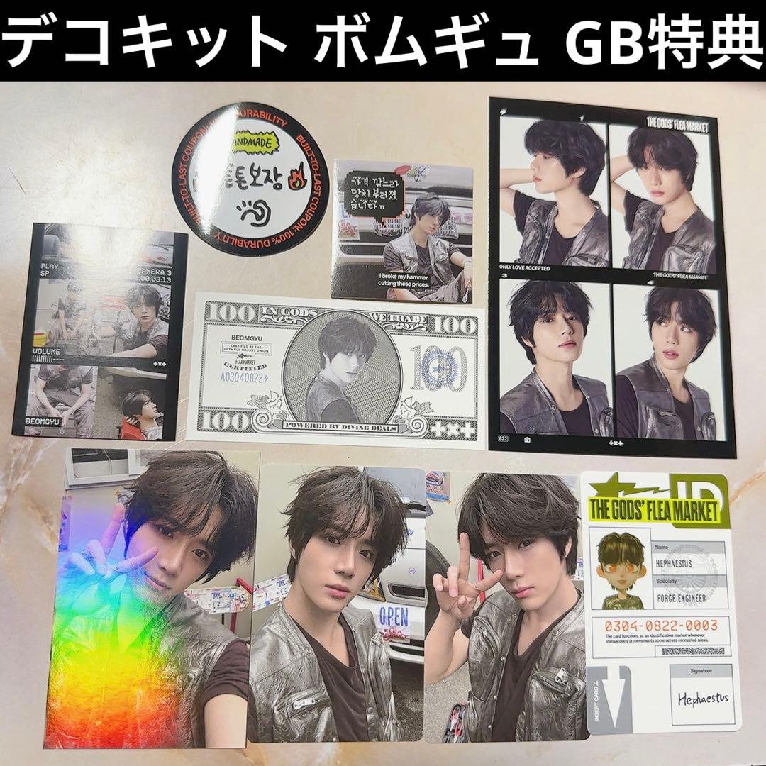 TXT ボムギュ トレカ デコキット 2026 weverse GB特典 - メルカリ