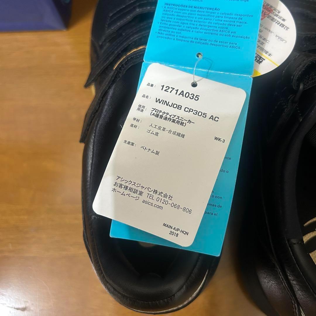 【新品未使用】アシックス 安全靴 CP305AC BOA 28.0cm ブラック