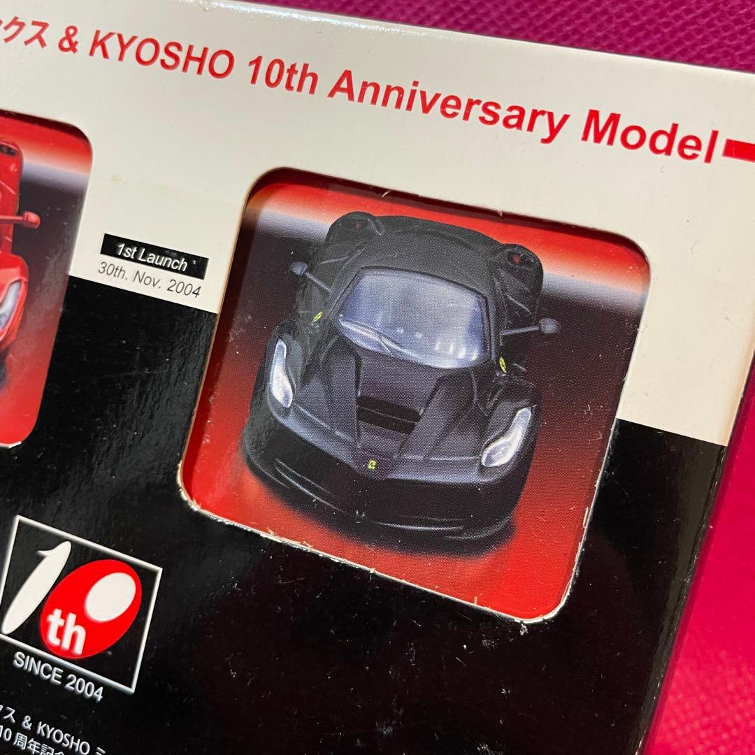12年前購入】サークルKサンクス & KYOSHO 10周年記念モデル
