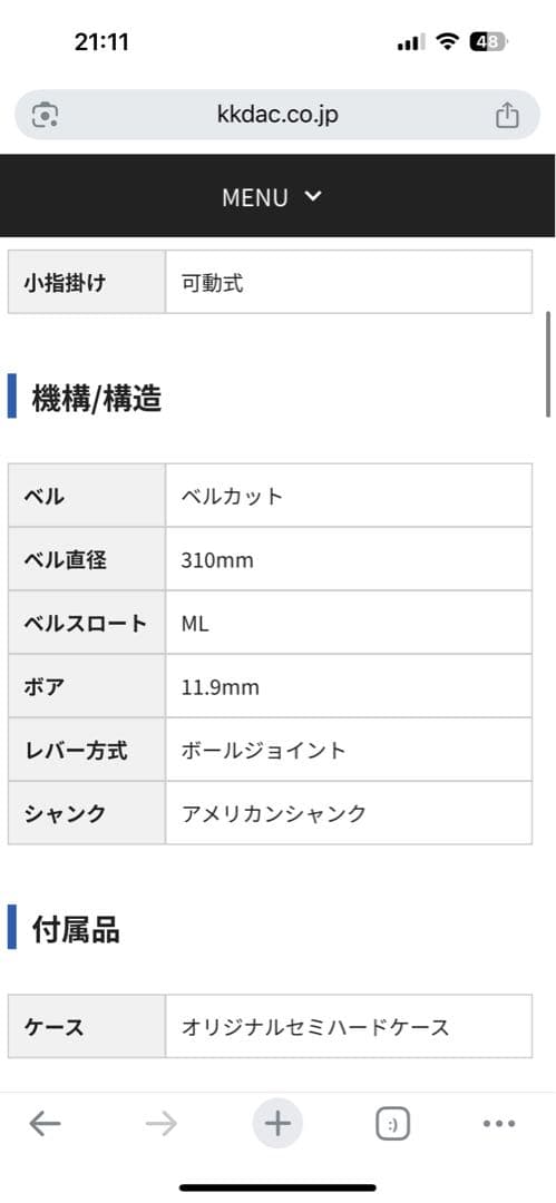 ANDREAS EASTMAN フレンチホルン ハードケース カーボン 管楽器