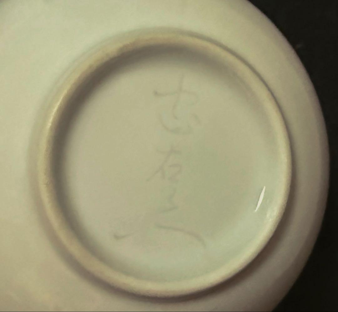 無形文化財 奥川忠右衛門 白磁茶碗五組揃