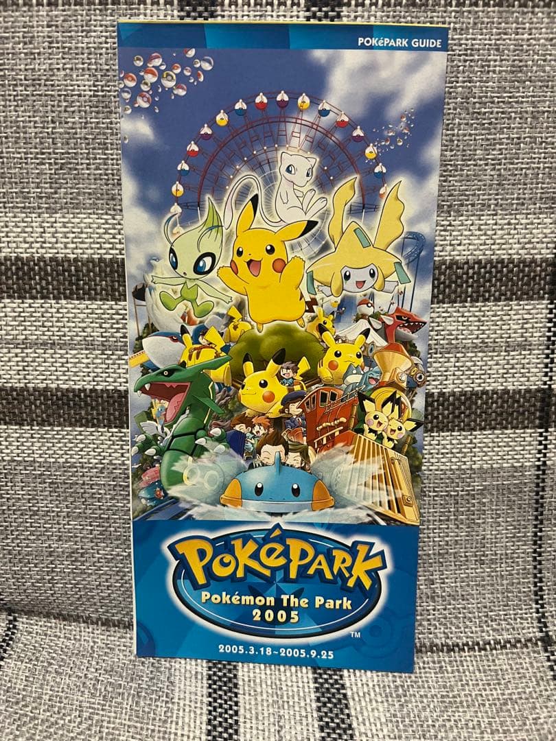ポケモンパーク ポケパーク 2005 ガイドマップ フロアガイド 美品 激