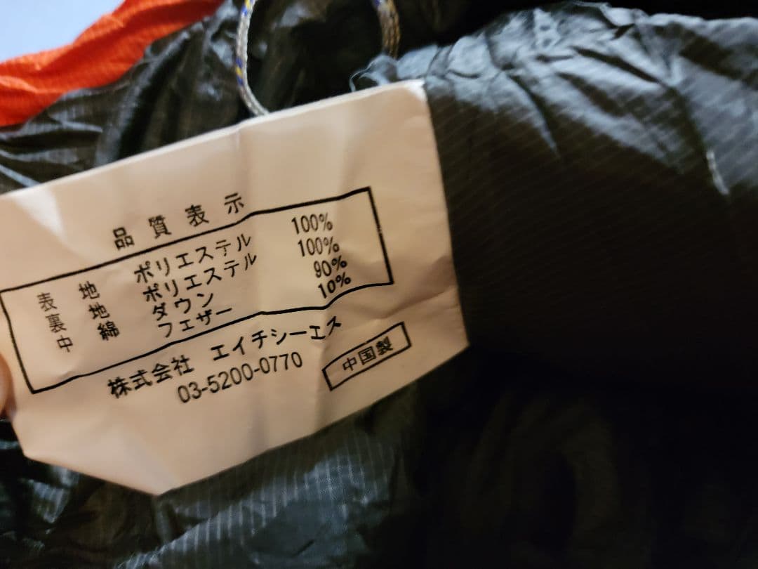 プロモンテ ダウンシュラフ　L-Breath LB450