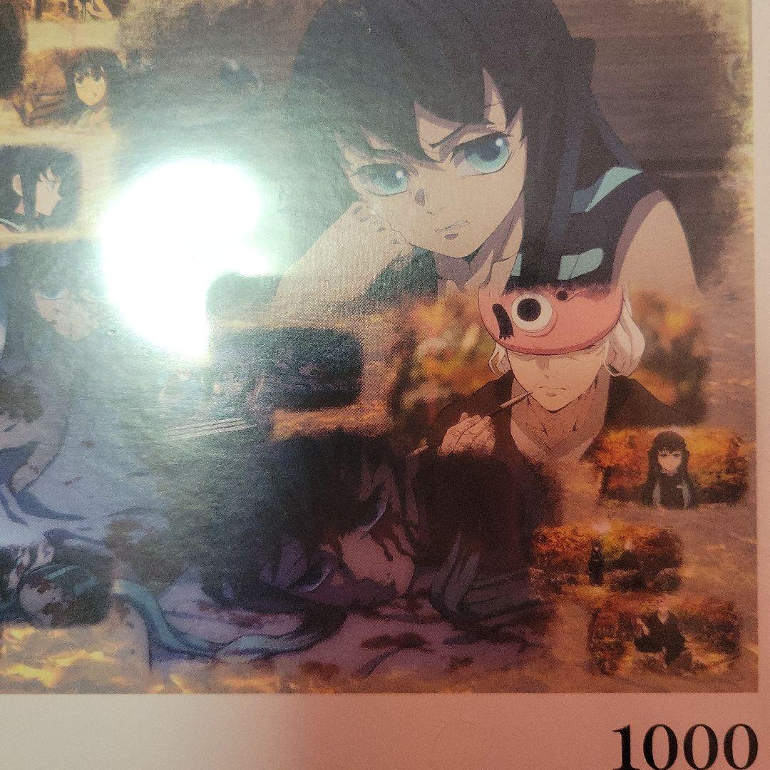 鬼滅の刃 刀鍛冶の里 無一郎の記憶 ジグソーパズル 時透 希少 有一郎