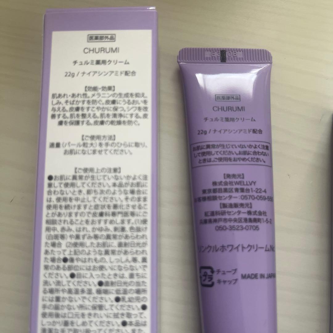CHURUMI ナイアシンアミドクリーム SPF50+ 薬用ファンデーション